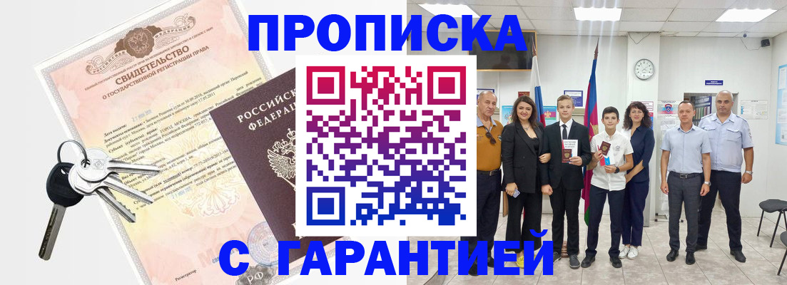 временная регистрация адрес в Симферополе