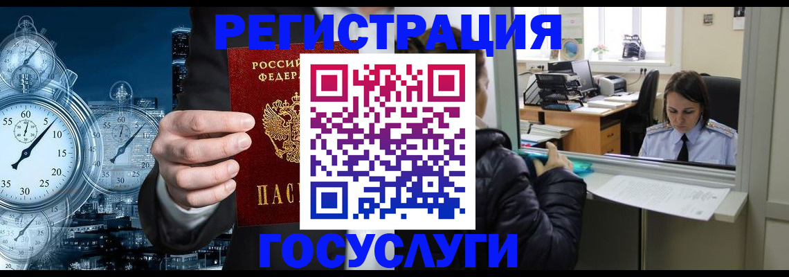 временная регистрация для школы в Симферополе